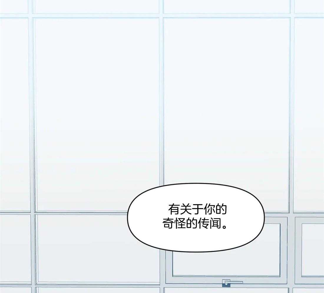 《你有权保持幻想（所有人的前辈）》第14话 奇怪的传闻 第18页