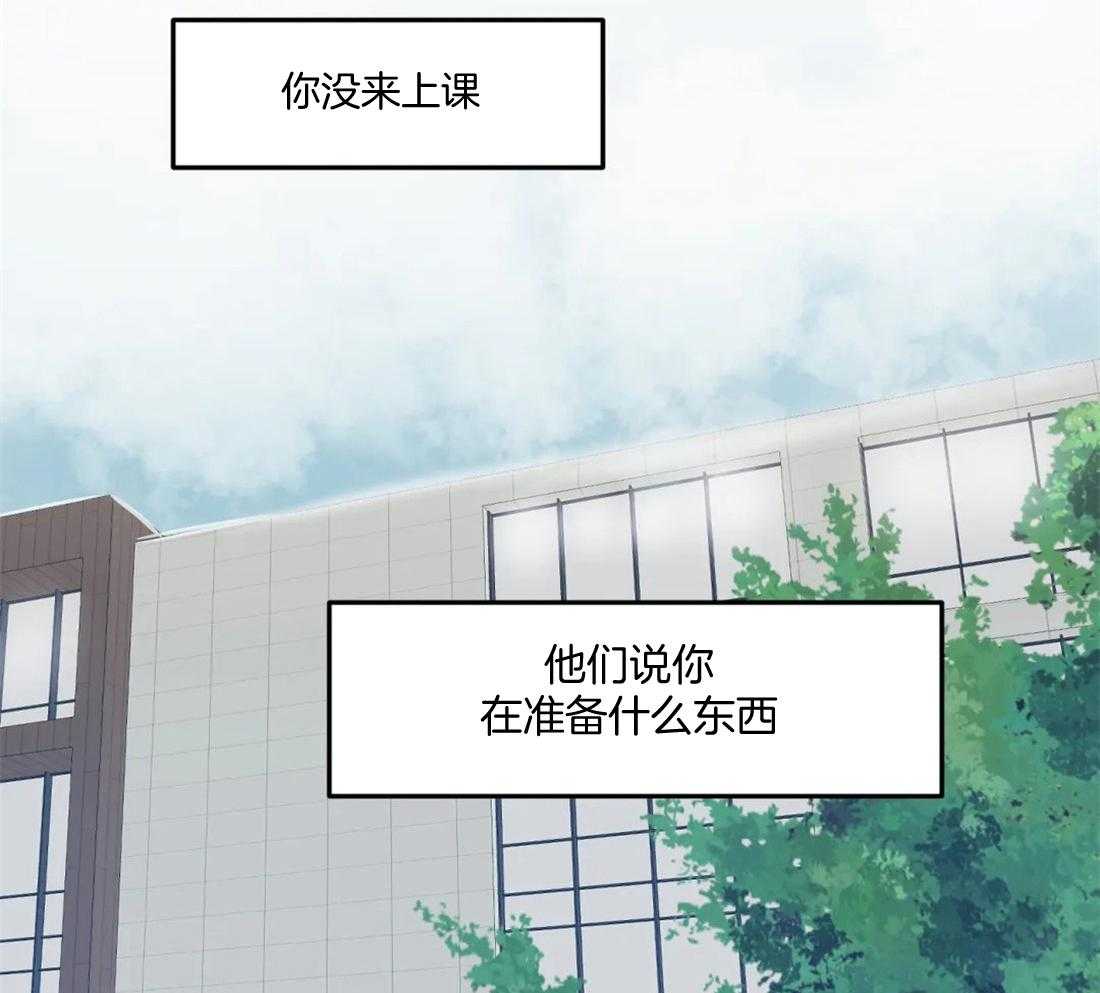 《你有权保持幻想（所有人的前辈）》第14话 奇怪的传闻 第20页