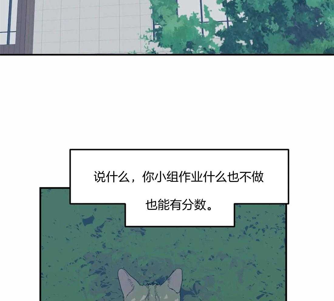 《你有权保持幻想（所有人的前辈）》第14话 奇怪的传闻 第21页