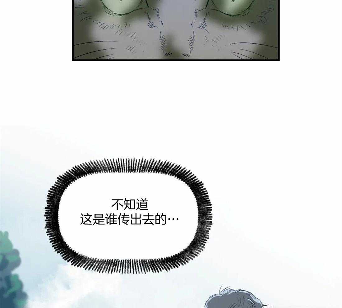 《你有权保持幻想（所有人的前辈）》第14话 奇怪的传闻 第23页