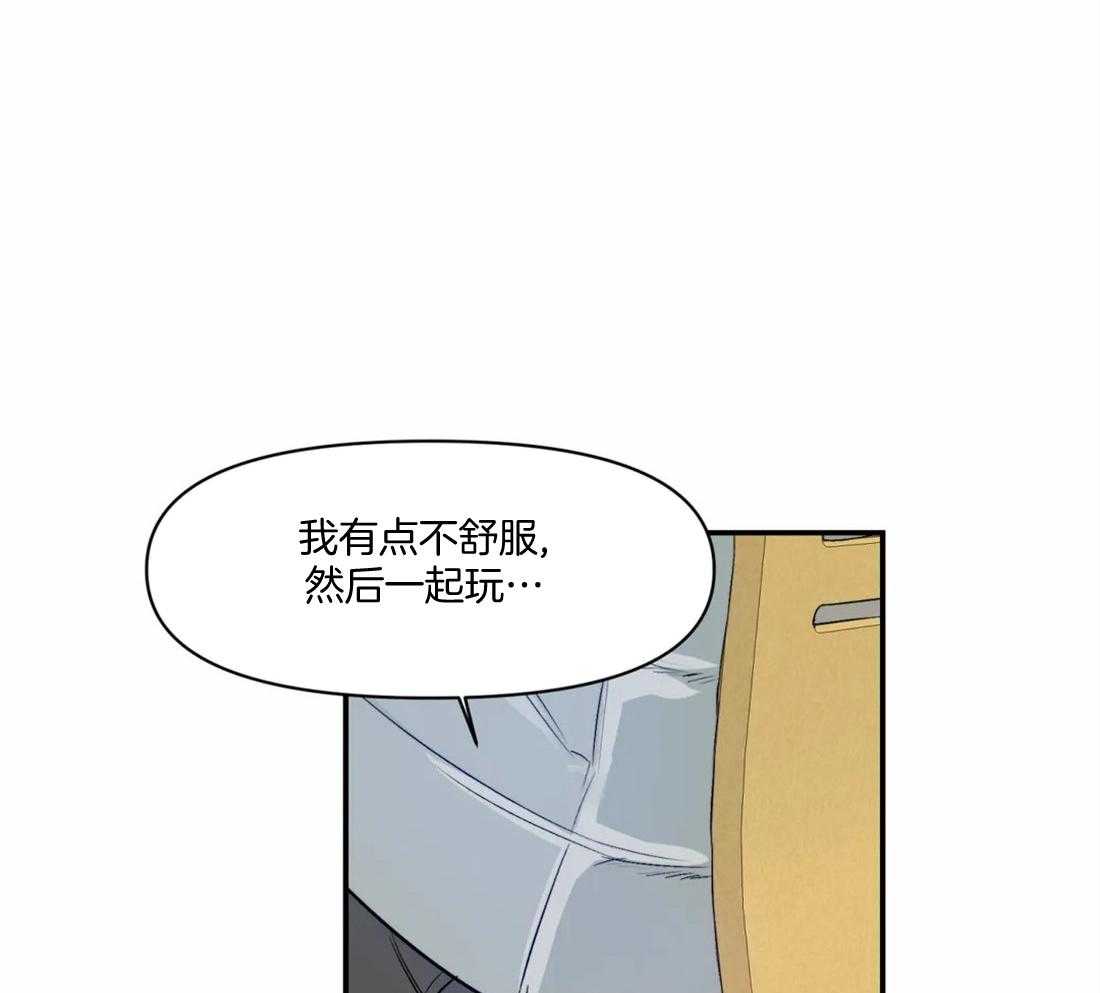 《你有权保持幻想（所有人的前辈）》第14话 奇怪的传闻 第2页