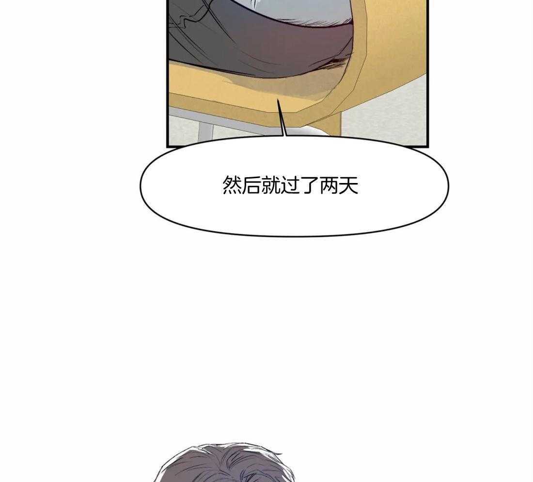 《你有权保持幻想（所有人的前辈）》第14话 奇怪的传闻 第3页