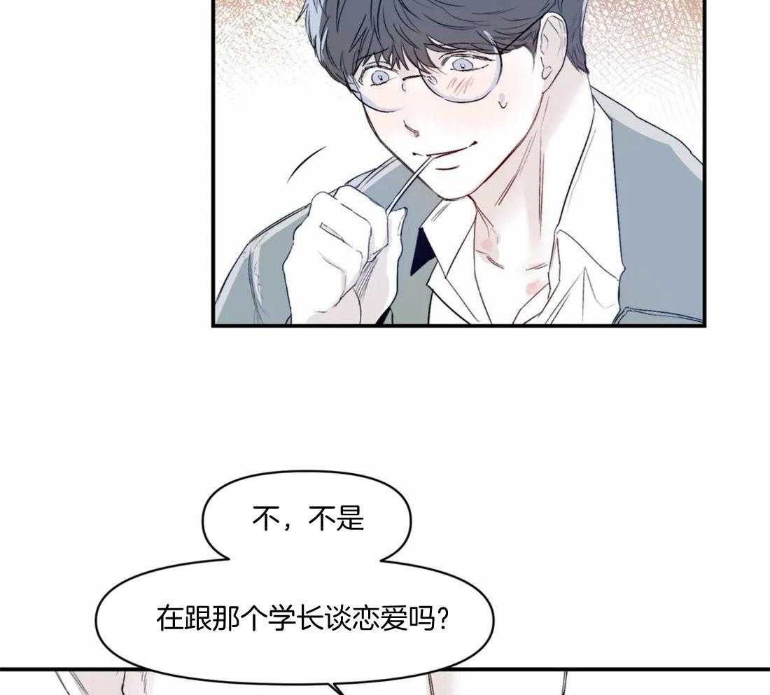 《你有权保持幻想（所有人的前辈）》第14话 奇怪的传闻 第6页
