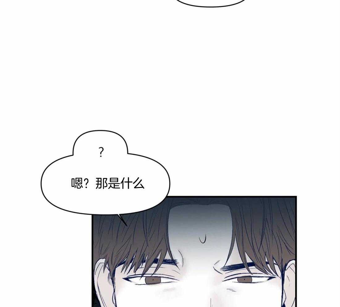 《你有权保持幻想（所有人的前辈）》第14话 奇怪的传闻 第9页