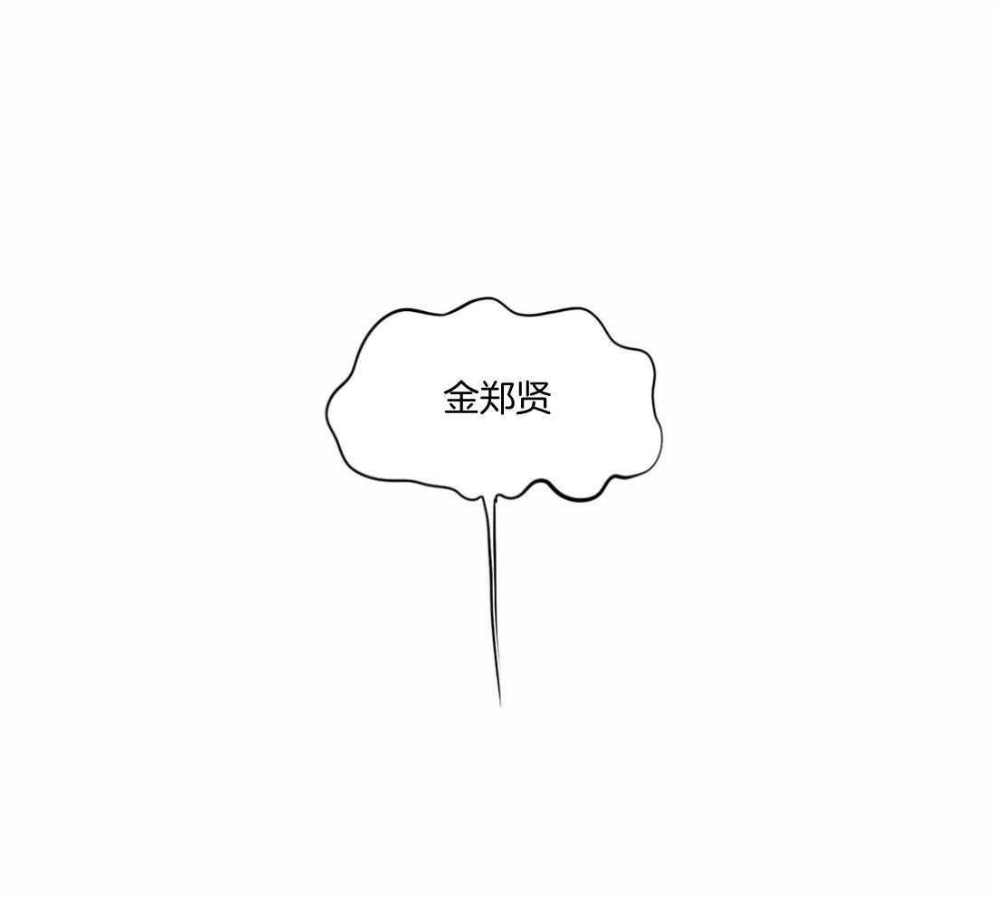 《你有权保持幻想（所有人的前辈）》第13话 说来话长 第13页