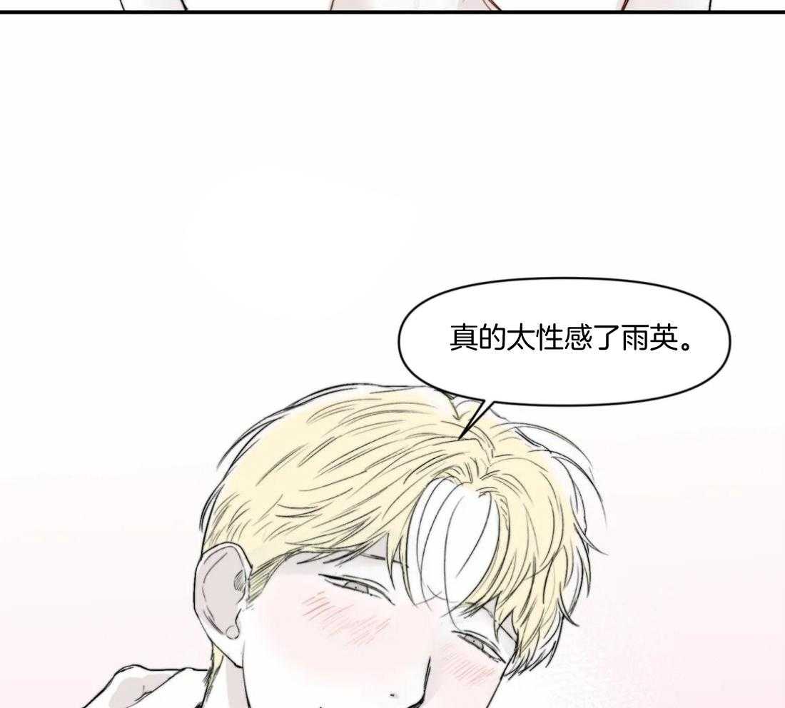 《你有权保持幻想（所有人的前辈）》第13话 说来话长 第15页