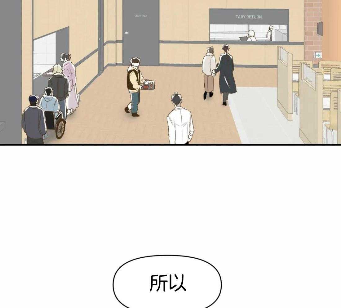 《你有权保持幻想（所有人的前辈）》第13话 说来话长 第21页