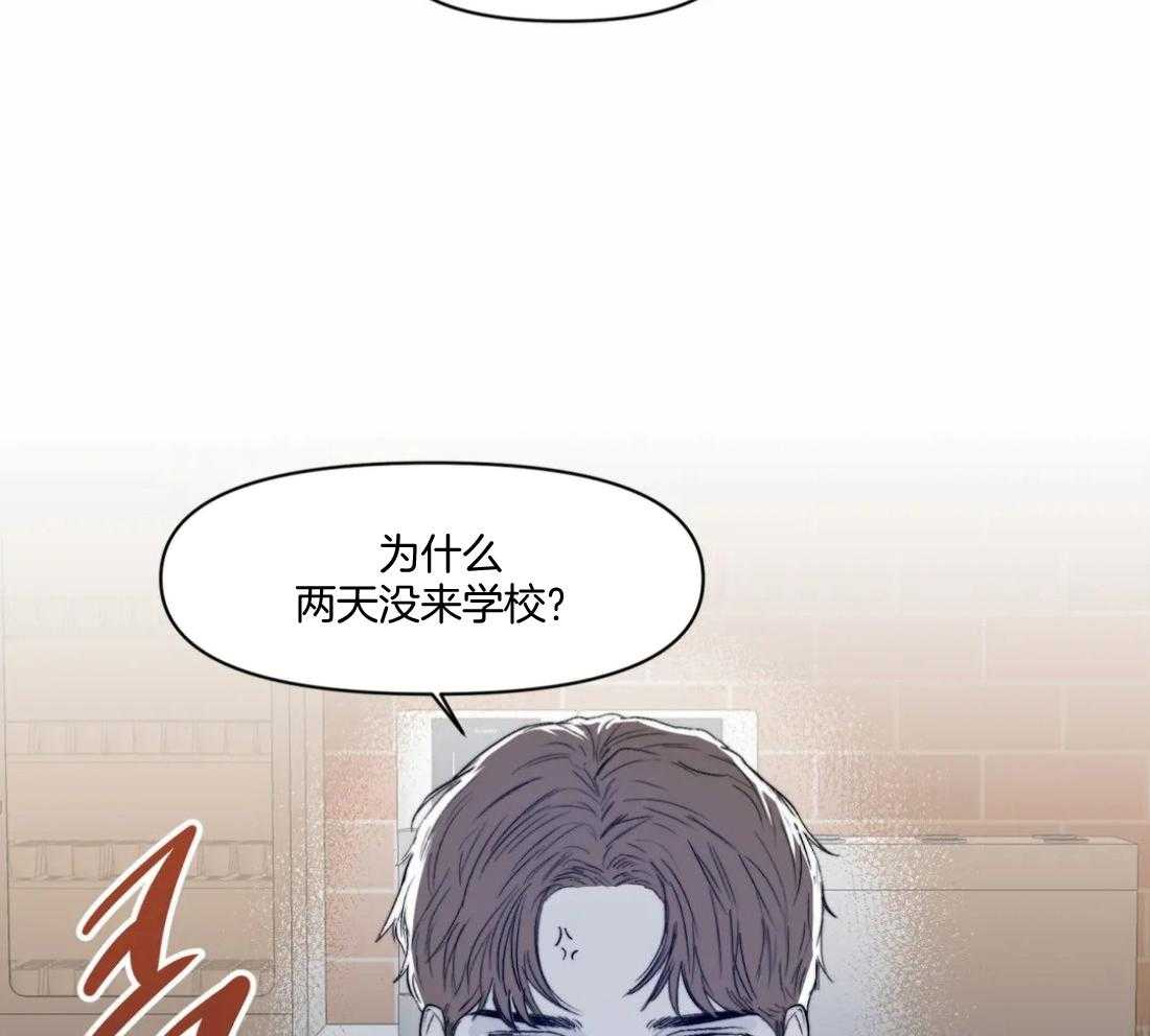 《你有权保持幻想（所有人的前辈）》第13话 说来话长 第22页