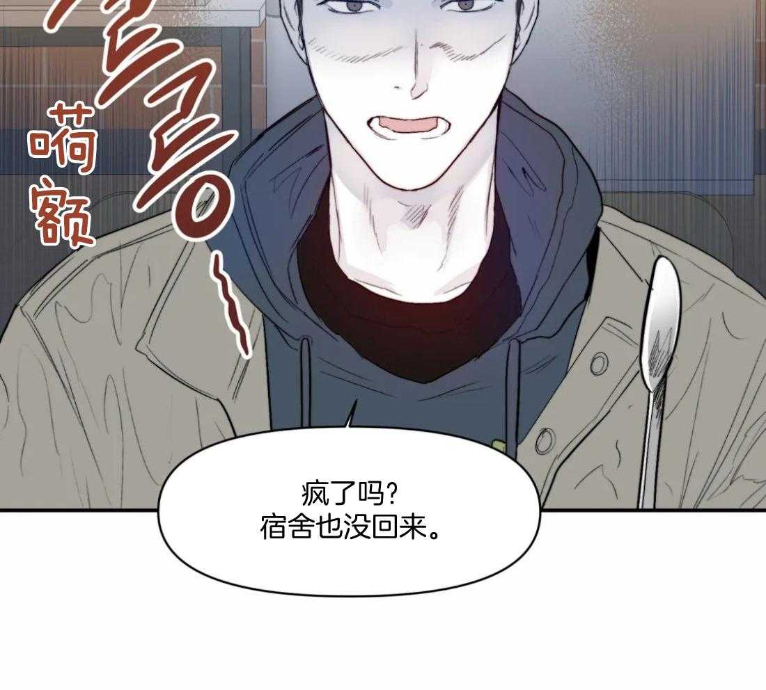 《你有权保持幻想（所有人的前辈）》第13话 说来话长 第23页