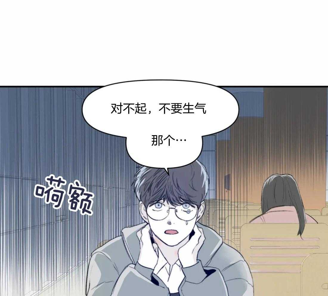 《你有权保持幻想（所有人的前辈）》第13话 说来话长 第24页