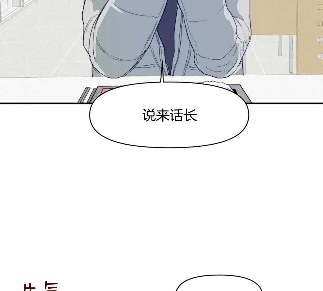 《你有权保持幻想（所有人的前辈）》第13话 说来话长 第25页