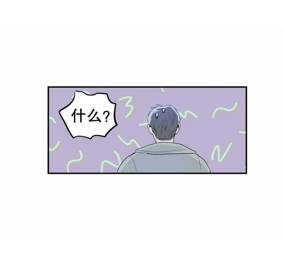 《你有权保持幻想（所有人的前辈）》第13话 说来话长 第33页