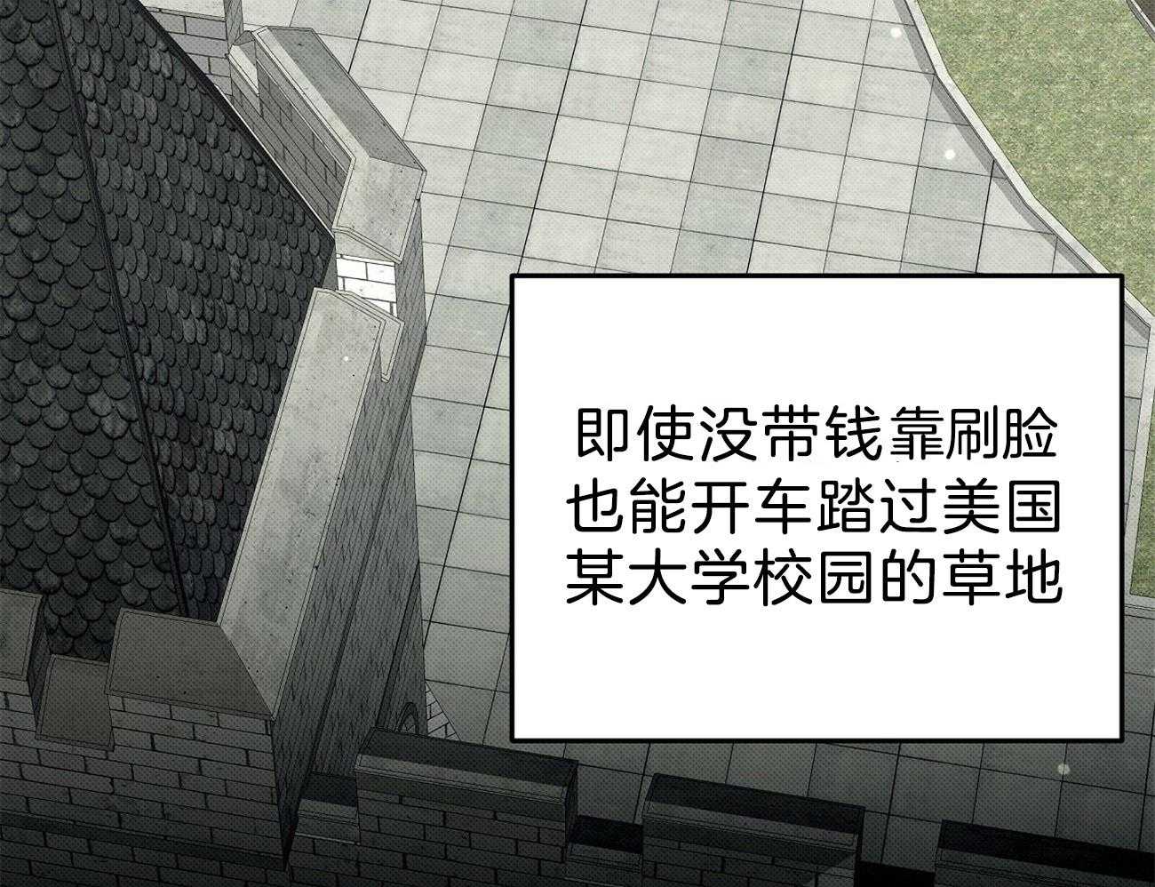《收租大户日常败家》第1话 1_拥有一栋楼 第13页