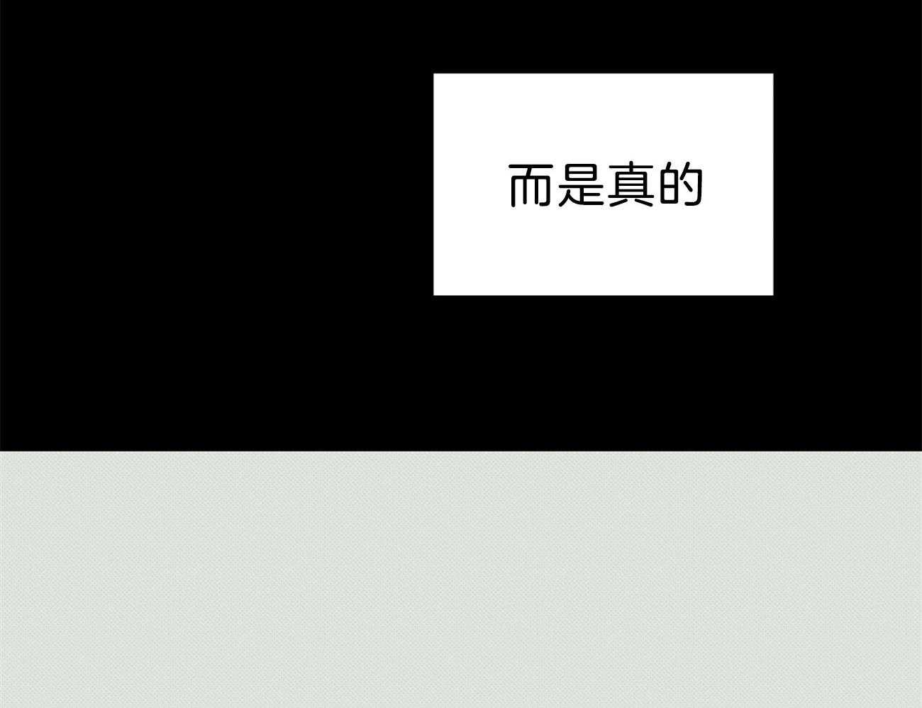 《收租大户日常败家》第1话 1_拥有一栋楼 第15页