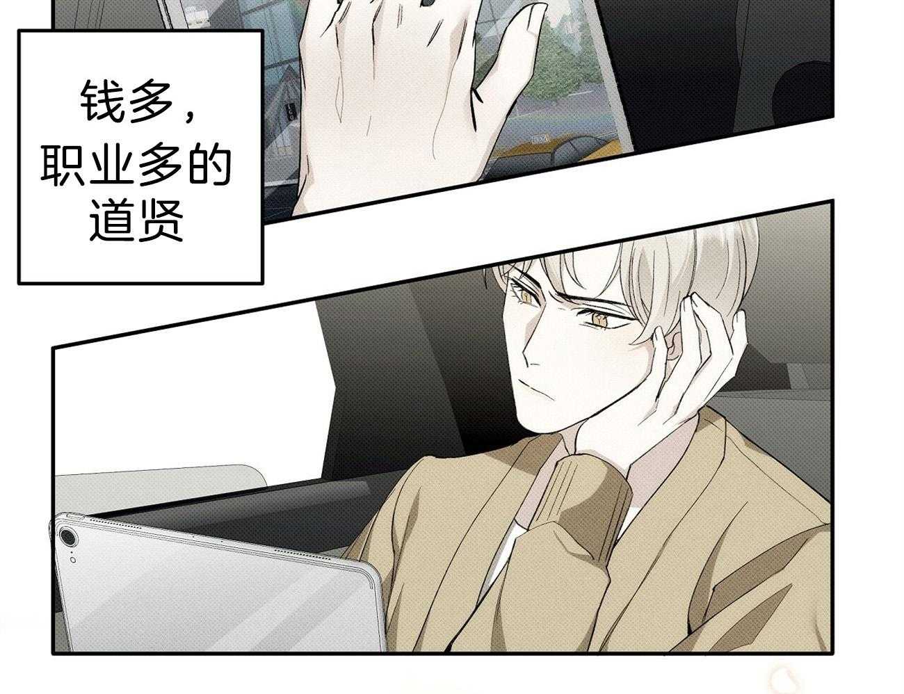 《收租大户日常败家》第1话 1_拥有一栋楼 第21页