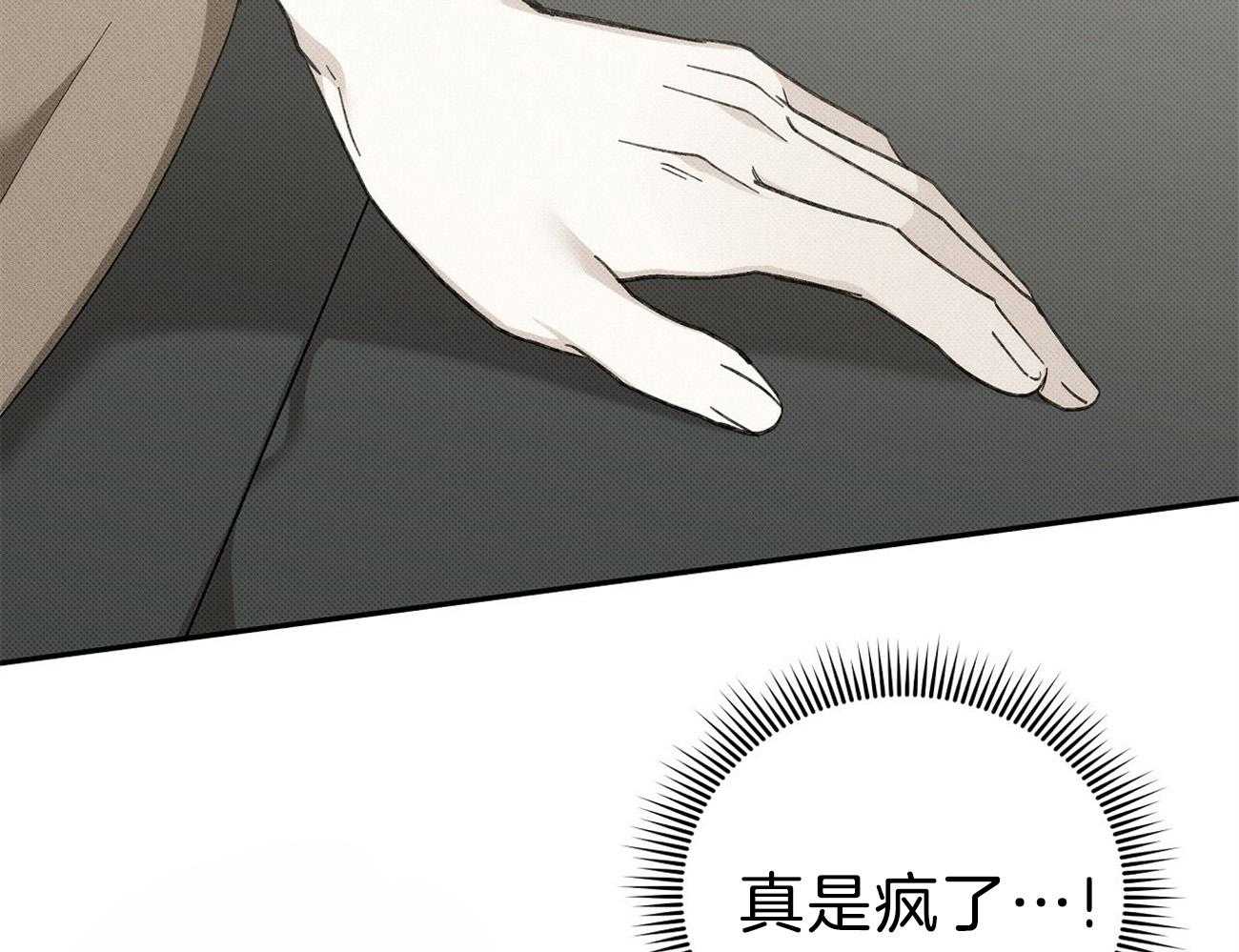 《收租大户日常败家》第1话 1_拥有一栋楼 第33页