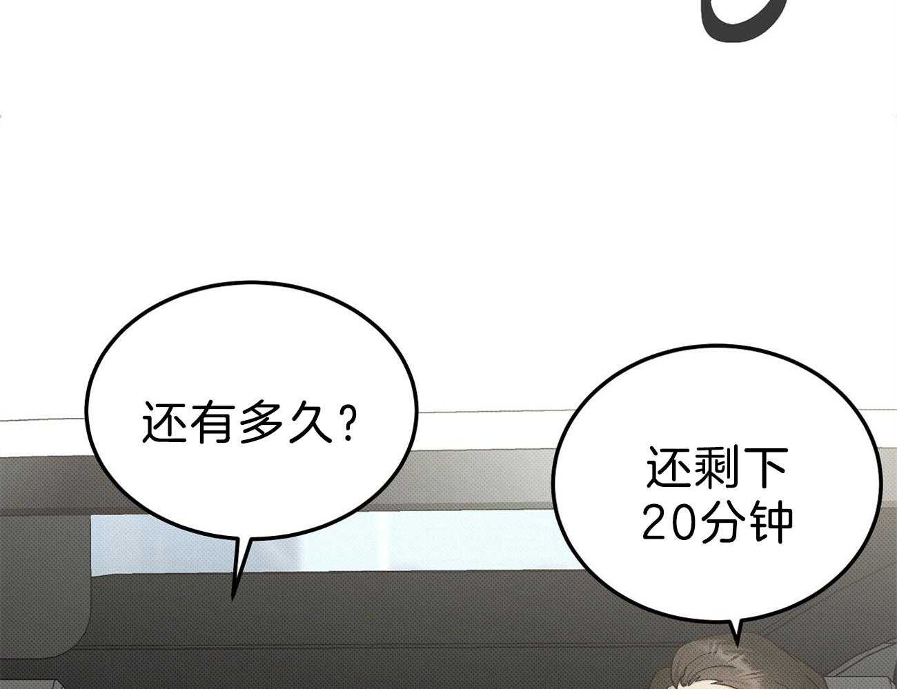 《收租大户日常败家》第1话 1_拥有一栋楼 第35页