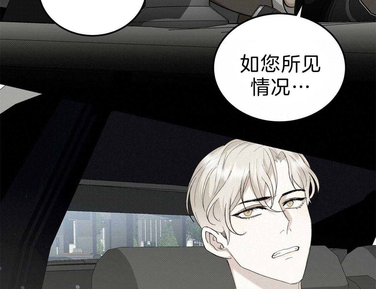 《收租大户日常败家》第1话 1_拥有一栋楼 第37页
