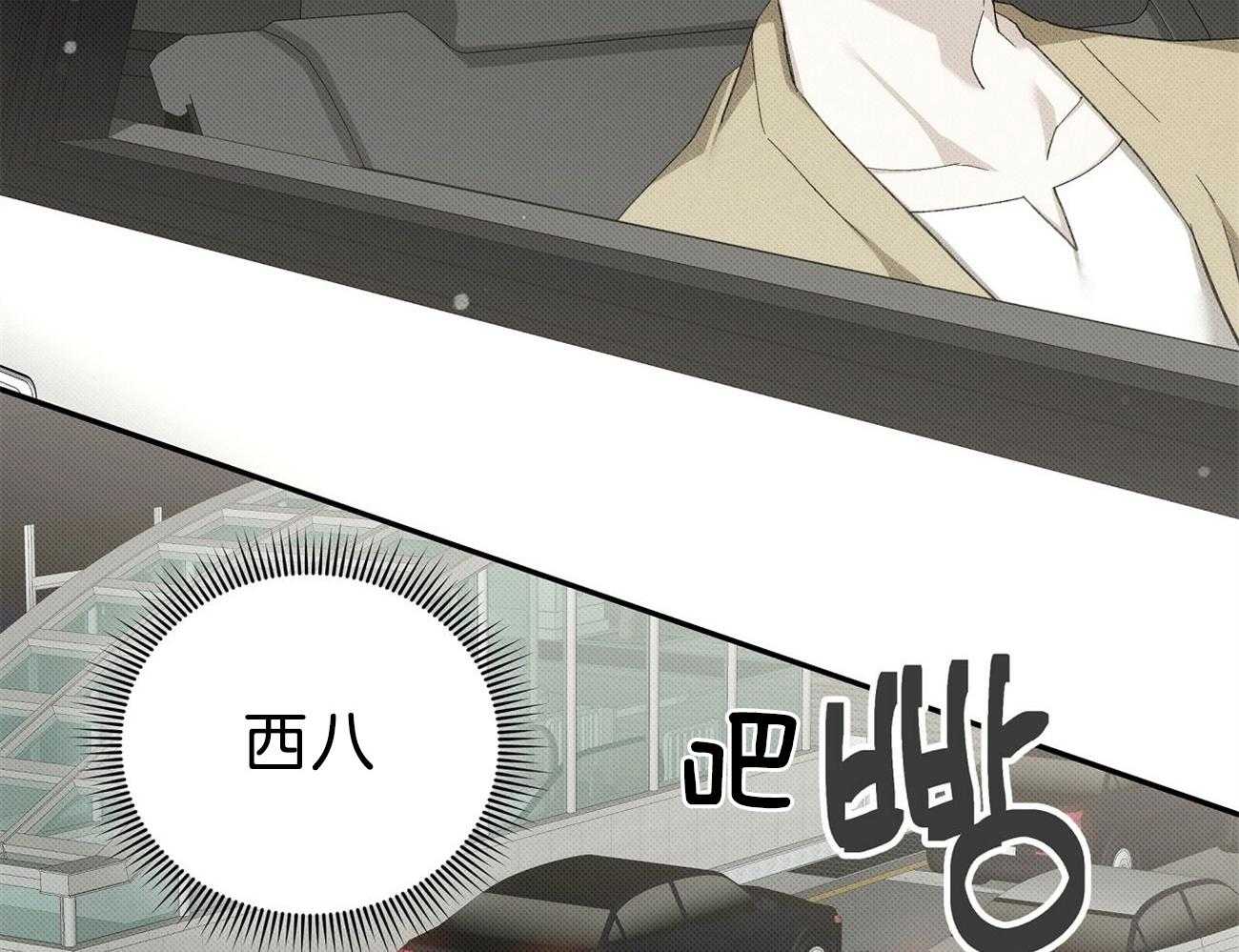 《收租大户日常败家》第1话 1_拥有一栋楼 第38页