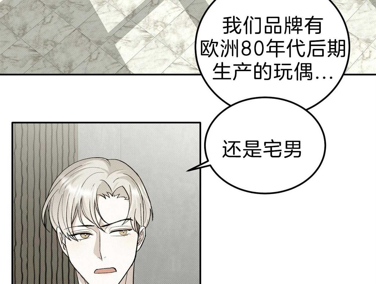 《收租大户日常败家》第1话 1_拥有一栋楼 第51页
