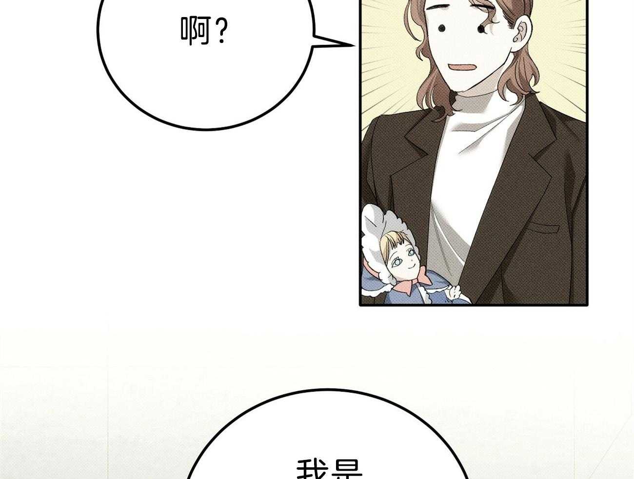 《收租大户日常败家》第1话 1_拥有一栋楼 第53页
