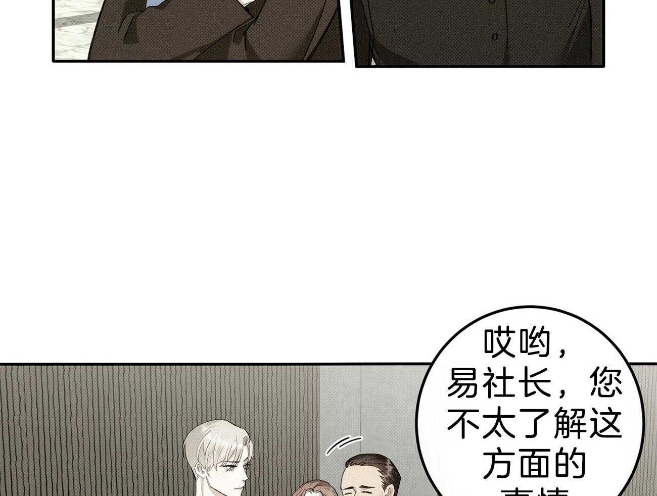 《收租大户日常败家》第1话 1_拥有一栋楼 第59页