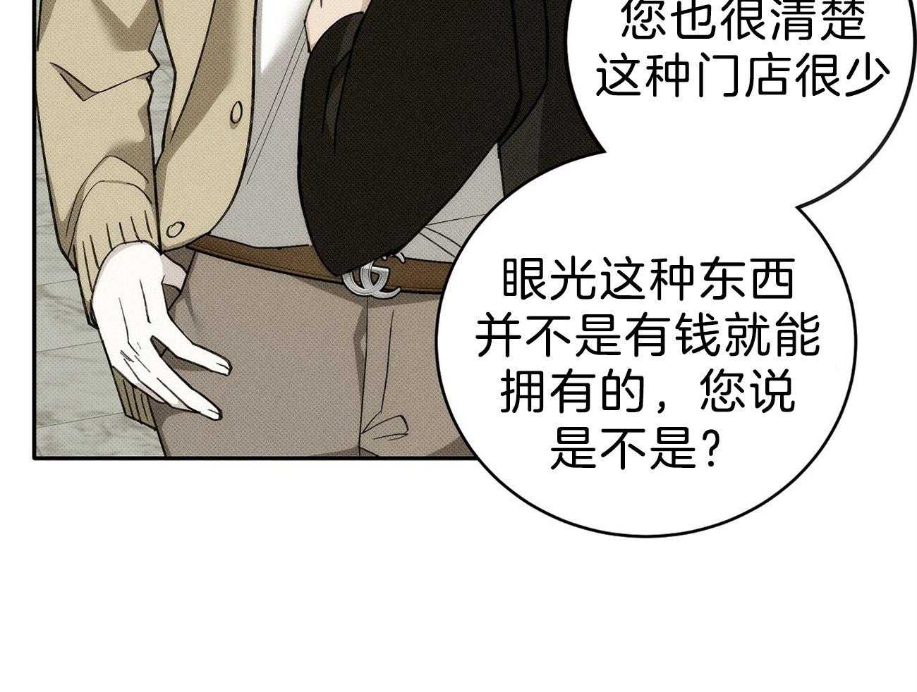 《收租大户日常败家》第1话 1_拥有一栋楼 第62页