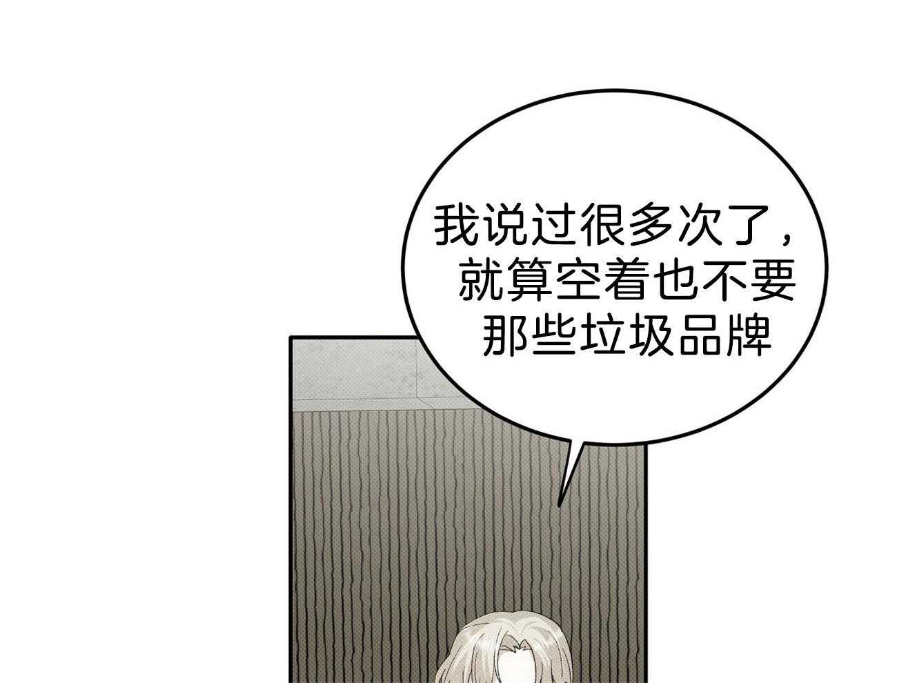 《收租大户日常败家》第1话 1_拥有一栋楼 第75页