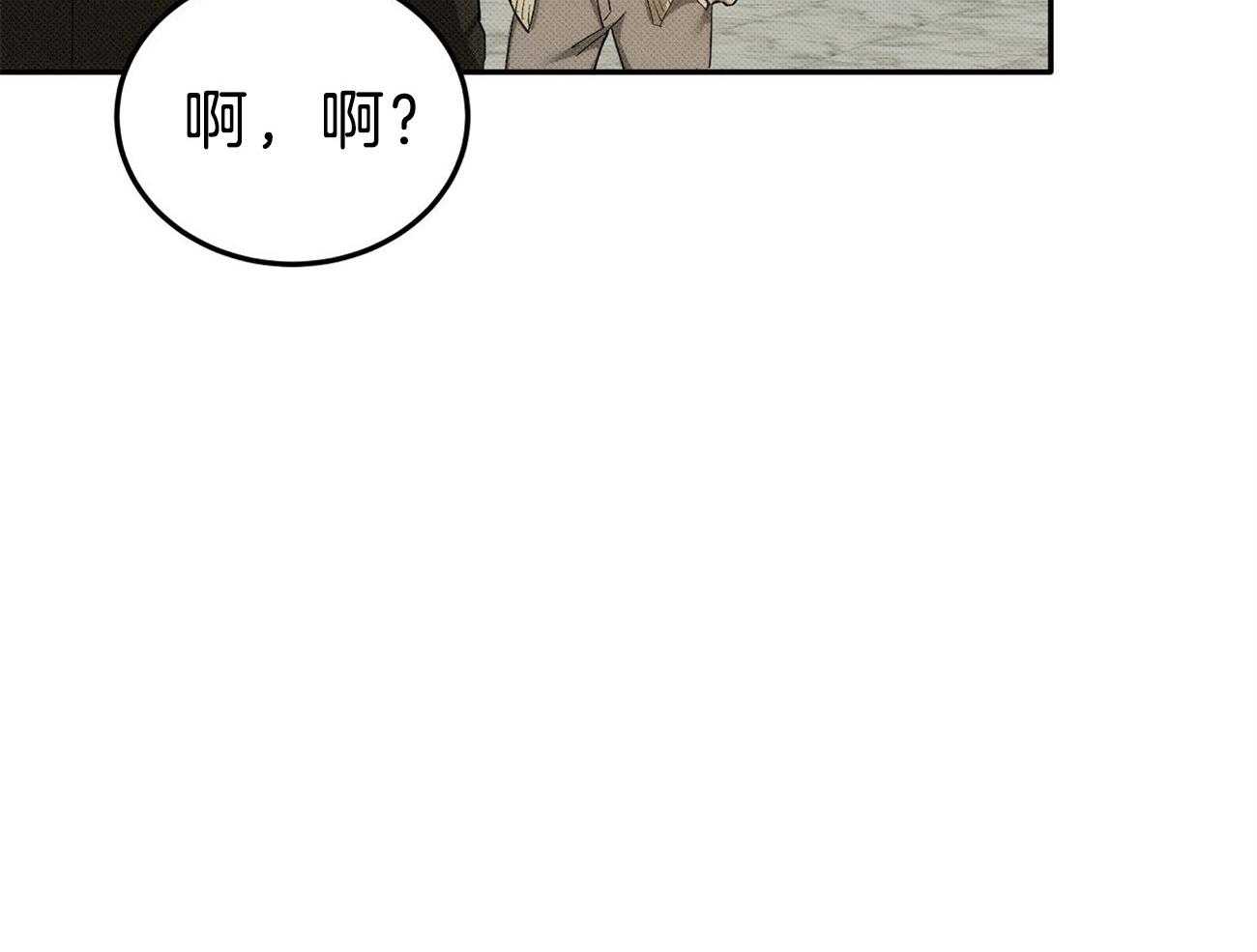 《收租大户日常败家》第1话 1_拥有一栋楼 第78页