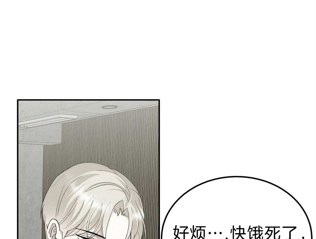 《收租大户日常败家》第1话 1_拥有一栋楼 第79页