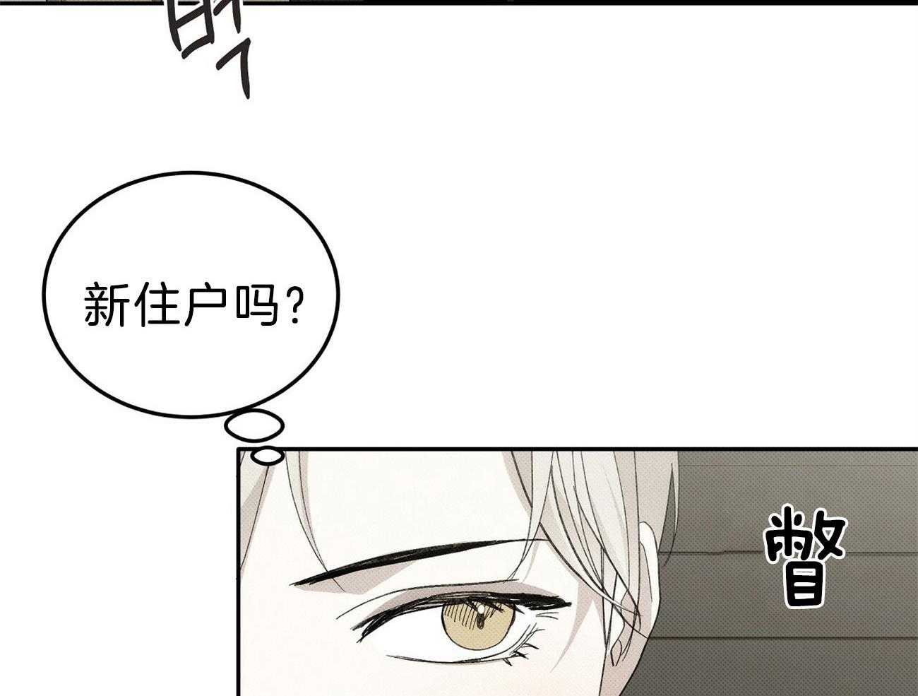 《收租大户日常败家》第1话 1_拥有一栋楼 第89页