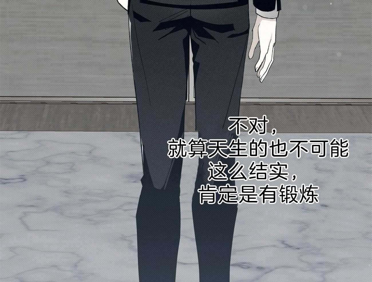 《收租大户日常败家》第1话 1_拥有一栋楼 第93页