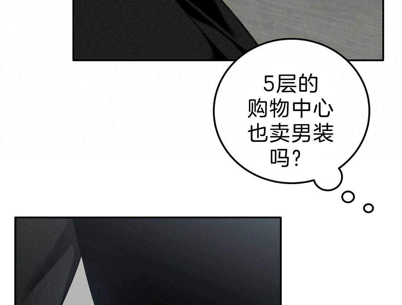 《收租大户日常败家》第1话 1_拥有一栋楼 第96页