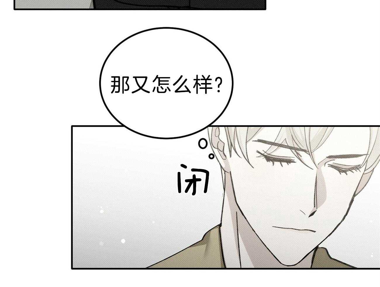 《收租大户日常败家》第1话 1_拥有一栋楼 第98页