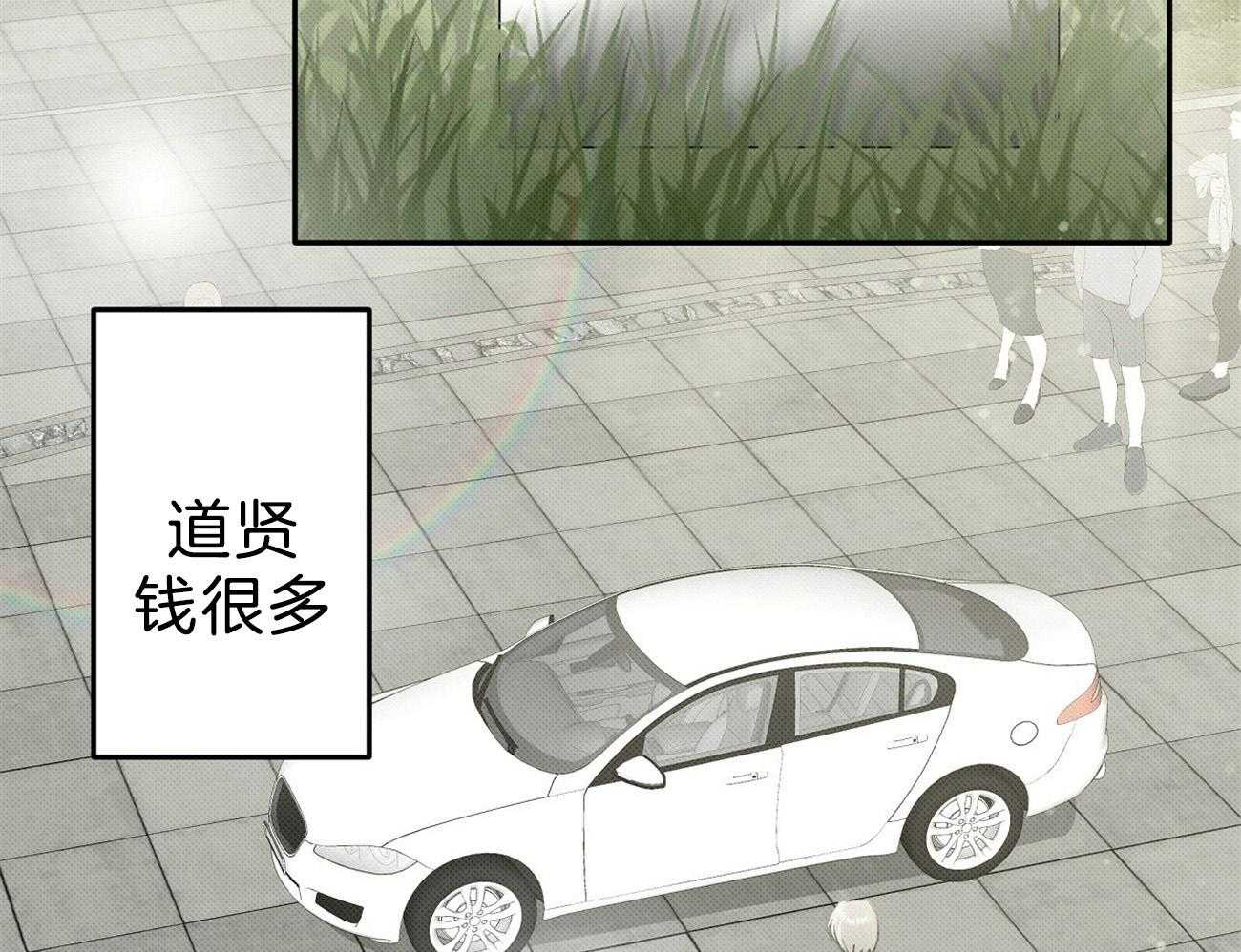 《收租大户日常败家》第1话 1_拥有一栋楼 第9页