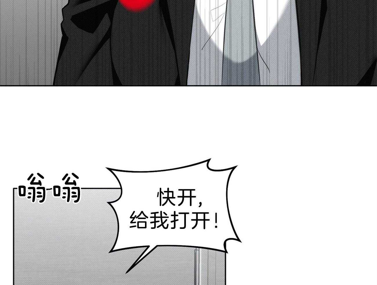 《收租大户日常败家》第3话 3_被压制了 第11页