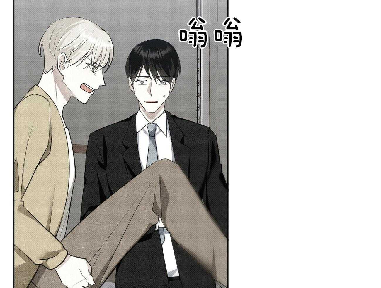《收租大户日常败家》第3话 3_被压制了 第12页