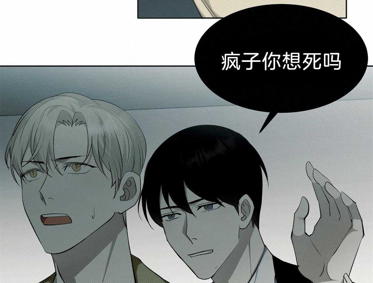 《收租大户日常败家》第3话 3_被压制了 第14页