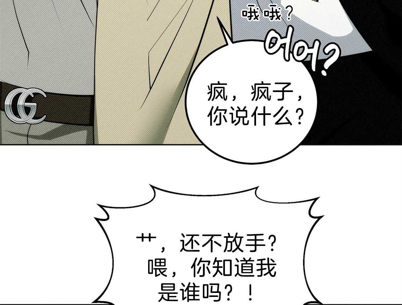 《收租大户日常败家》第3话 3_被压制了 第16页