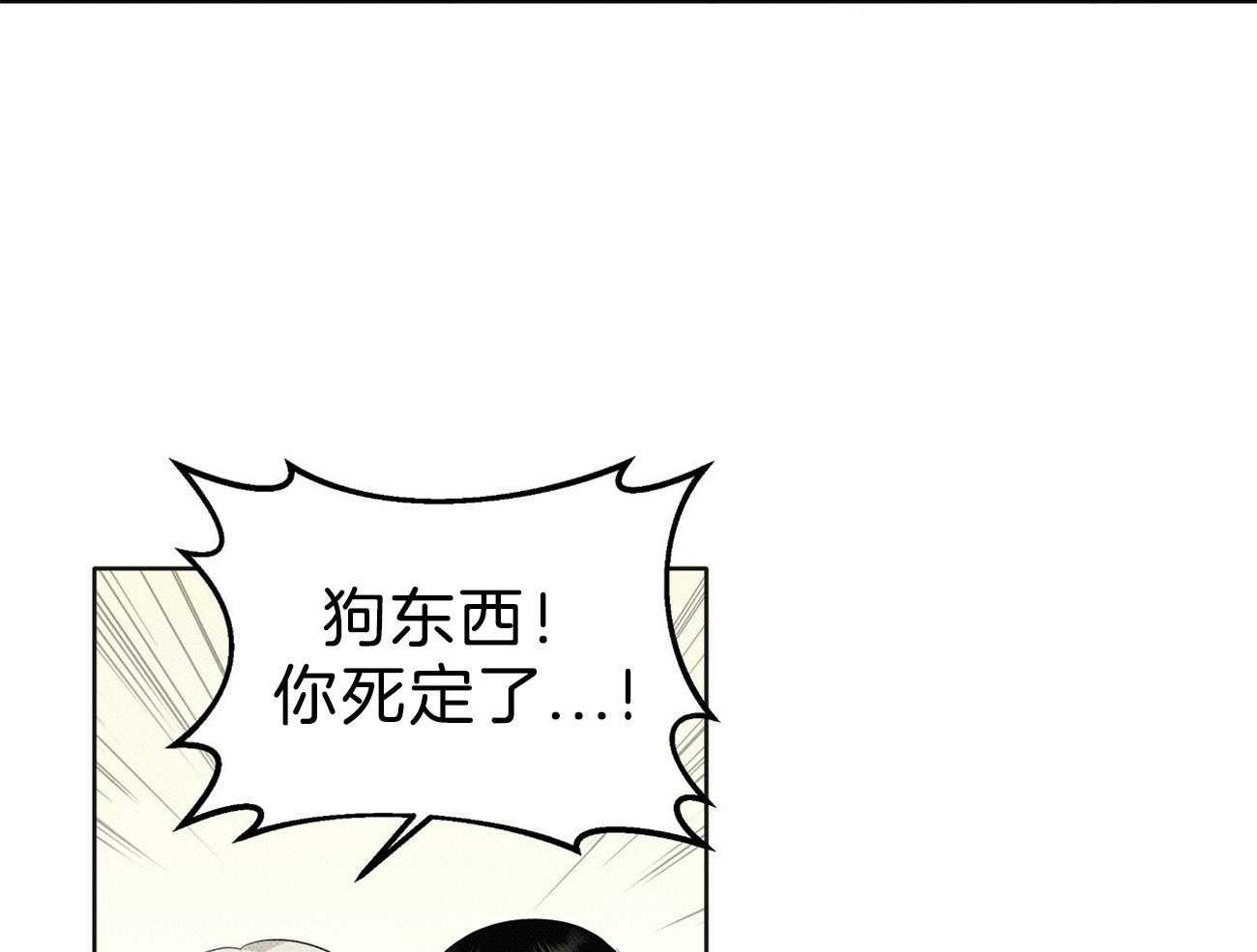 《收租大户日常败家》第3话 3_被压制了 第18页