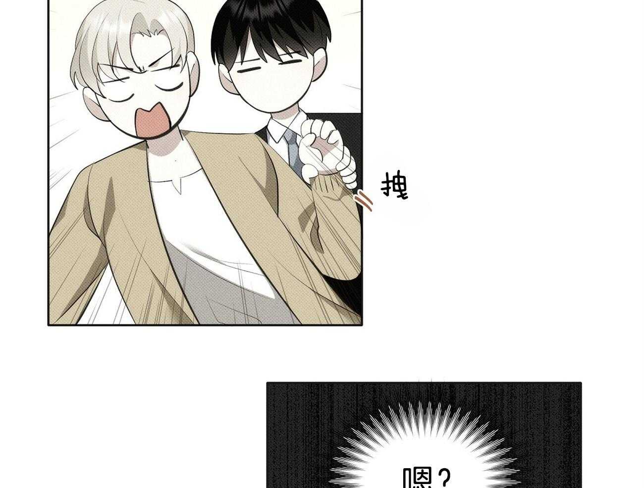 《收租大户日常败家》第3话 3_被压制了 第19页