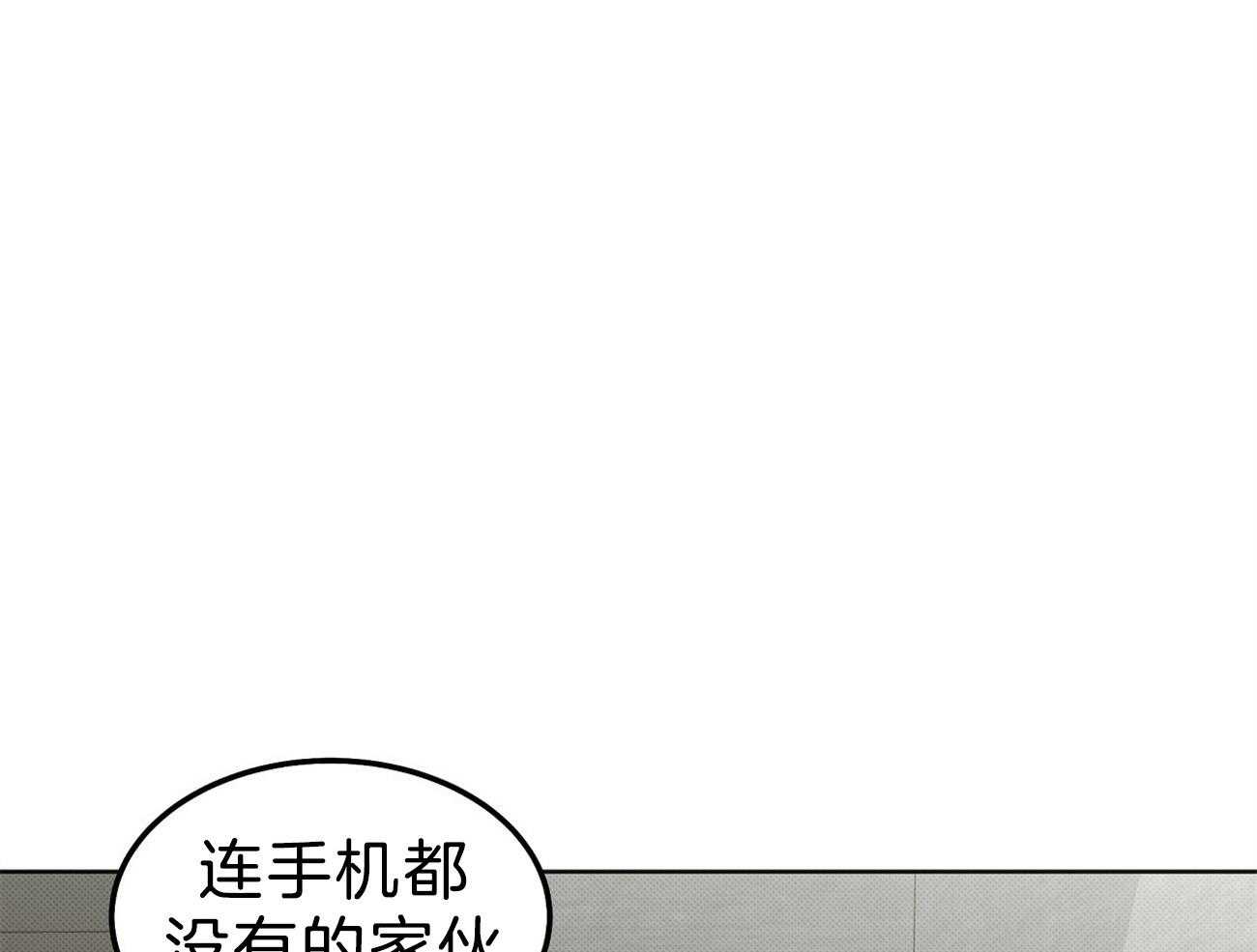 《收租大户日常败家》第3话 3_被压制了 第1页