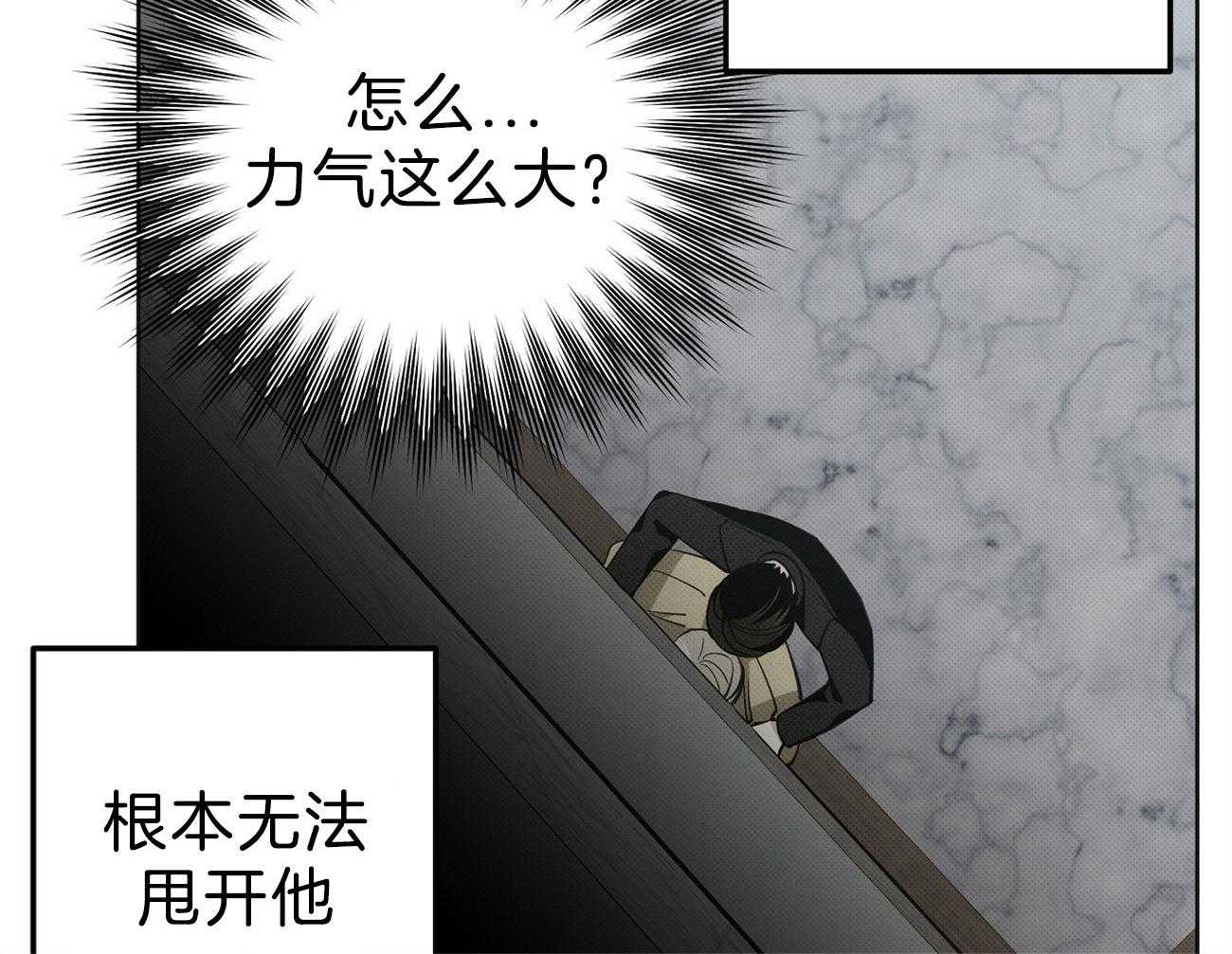 《收租大户日常败家》第3话 3_被压制了 第23页