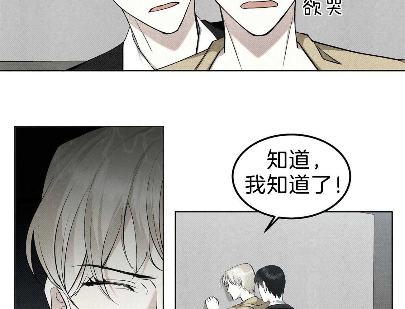 《收租大户日常败家》第3话 3_被压制了 第27页