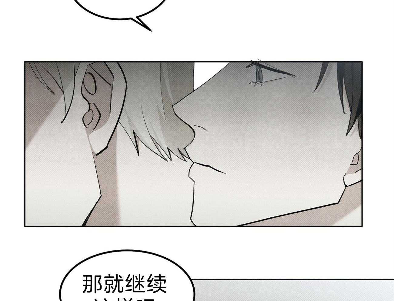 《收租大户日常败家》第3话 3_被压制了 第29页