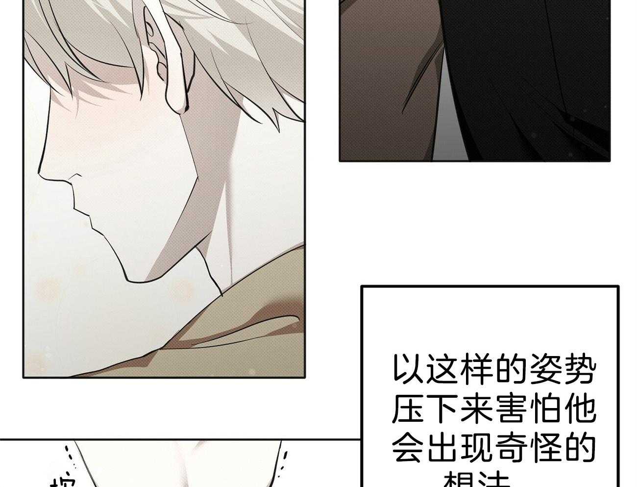 《收租大户日常败家》第3话 3_被压制了 第34页