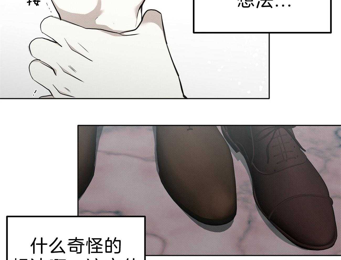 《收租大户日常败家》第3话 3_被压制了 第35页