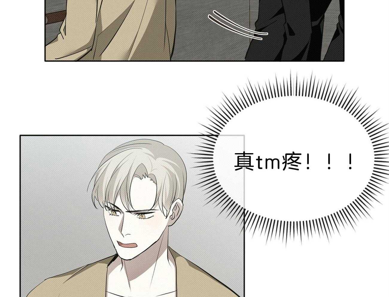 《收租大户日常败家》第3话 3_被压制了 第37页