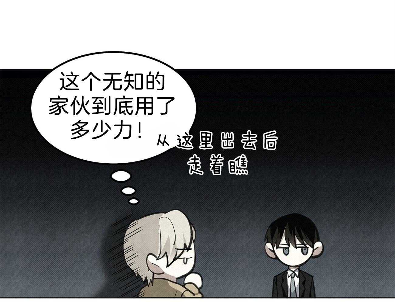 《收租大户日常败家》第3话 3_被压制了 第40页