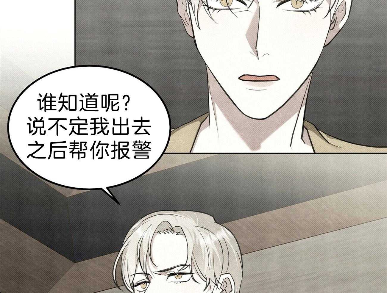 《收租大户日常败家》第3话 3_被压制了 第4页